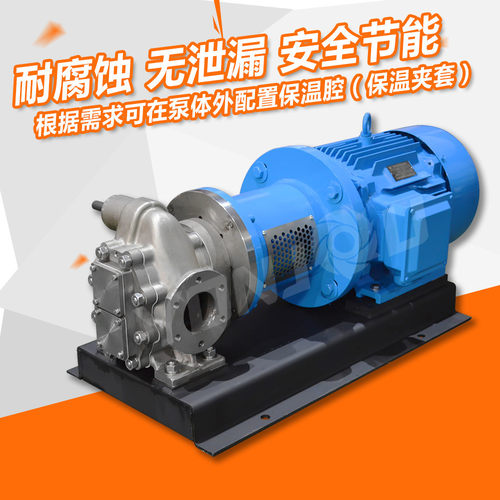 热销KCBM不锈钢磁力泵齿轮泵无泄漏高粘度齿轮泵永球厂家直销