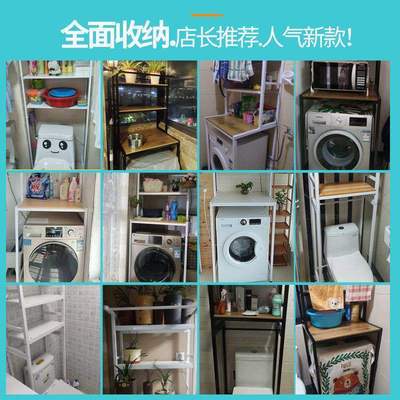 洗衣机置物架落地卫生间滚筒上方收纳阳台洗衣柜波轮储物架
