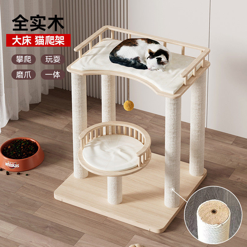 全实木猫爬架用猫架子猫窝一体大型猫专用猫床小型剑麻猫咪爬架,宠物/宠物食品及用品,猫爬架,淘宝优惠券,粉丝福利购,淘宝优惠卷