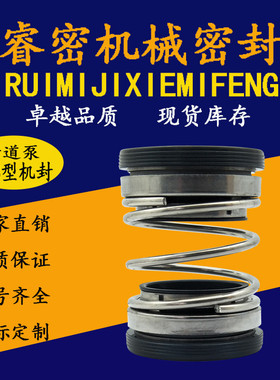 kt水泵机械密封件208-20/25/30/35/40油封水封潜水排污泵合金密封