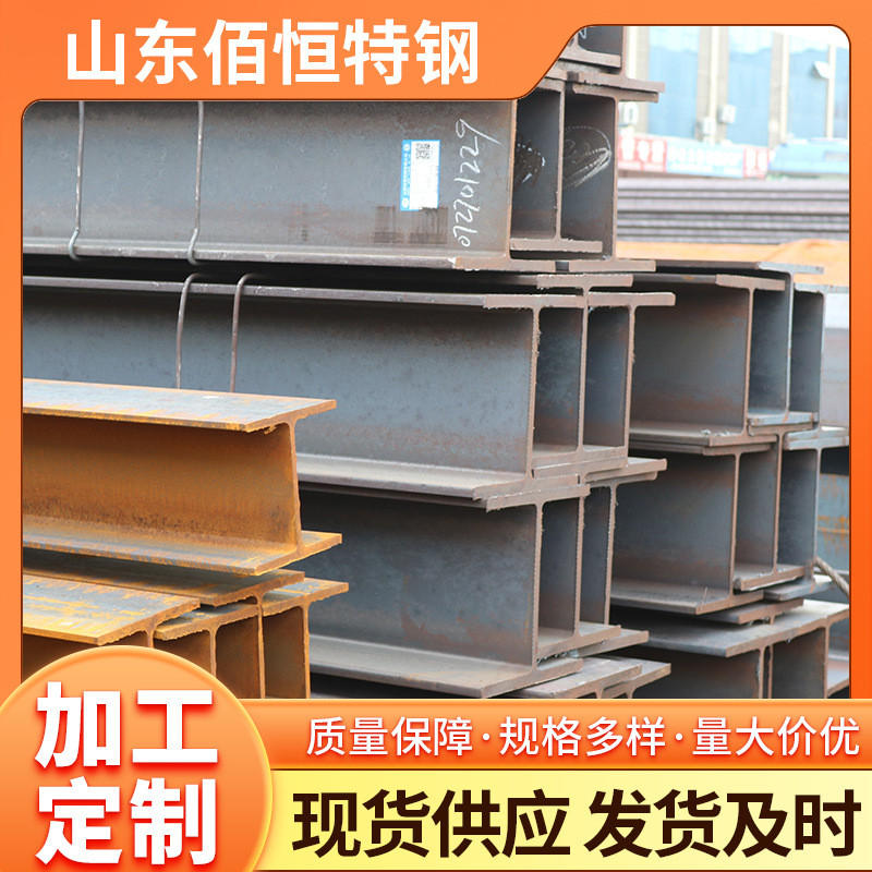 阳光房支架规格h型钢q235b可焊接q355bh型钢梁建筑钢梁供应全切