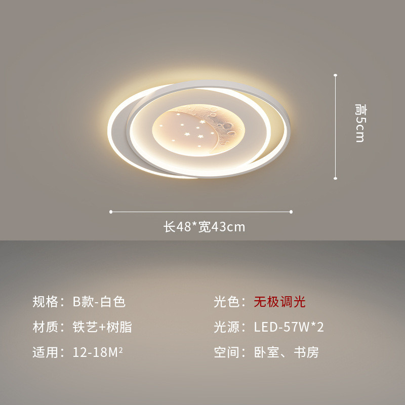 新款房间灯现代简约月球吸顶灯北欧创意奶油风温馨浪漫主卧卧室灯