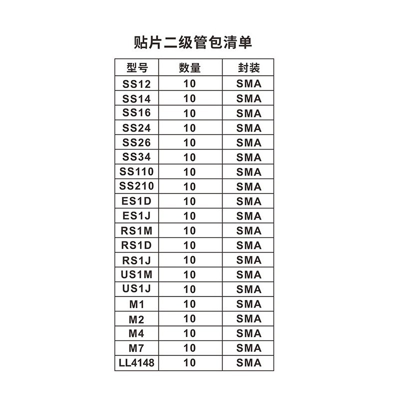 M7 SS34 RS1M US1M SS110 SS210 ES1D电磁炉维修贴片二极管包整流