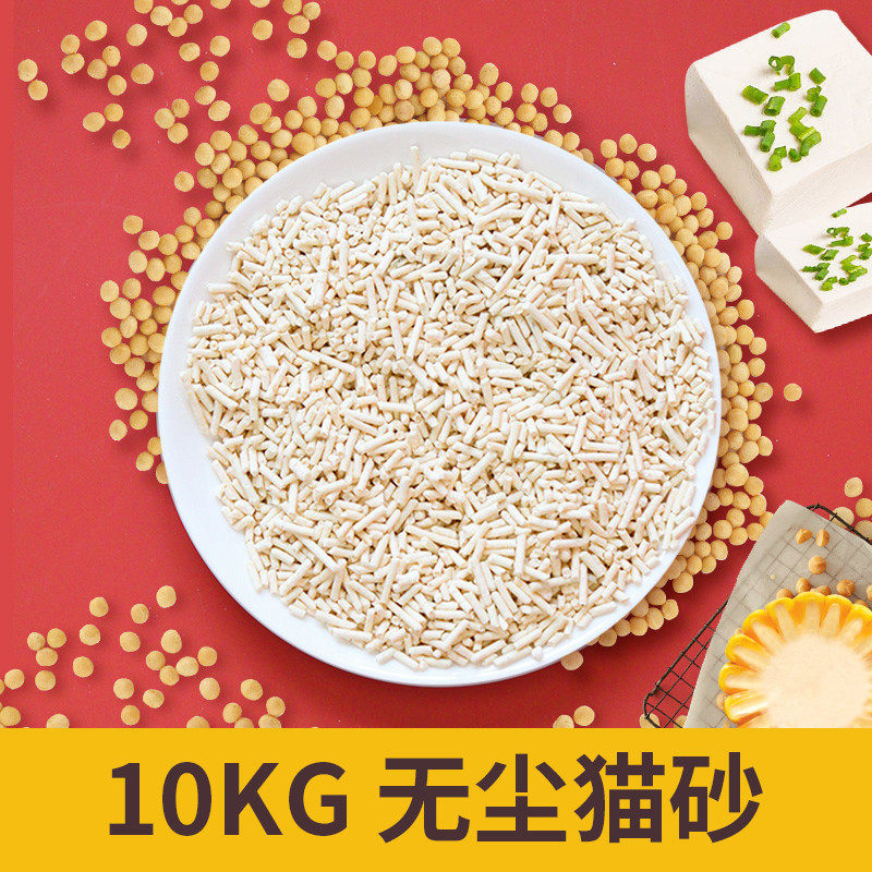 原味豆腐猫砂包邮10公斤豆腐砂10 20斤无尘吸水除臭玉米猫砂