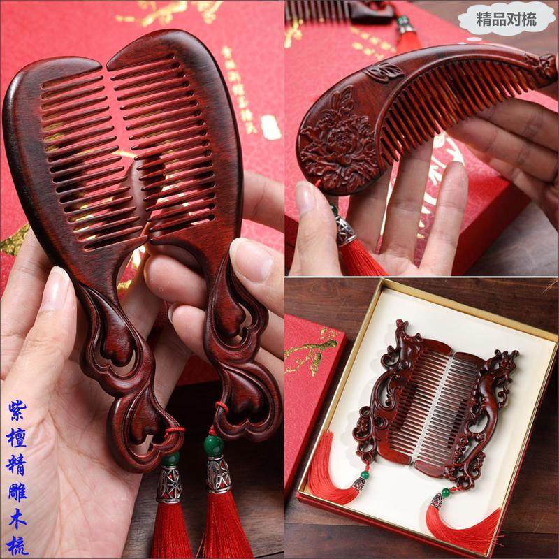 紫檀木梳子一对结婚陪嫁红女士专用经络按摩流苏兔年高档礼品套装