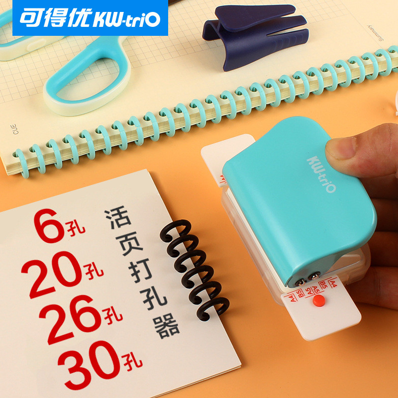 活页本打孔器a4活页纸30孔打孔机b5多孔26孔文具装订器6孔内页替