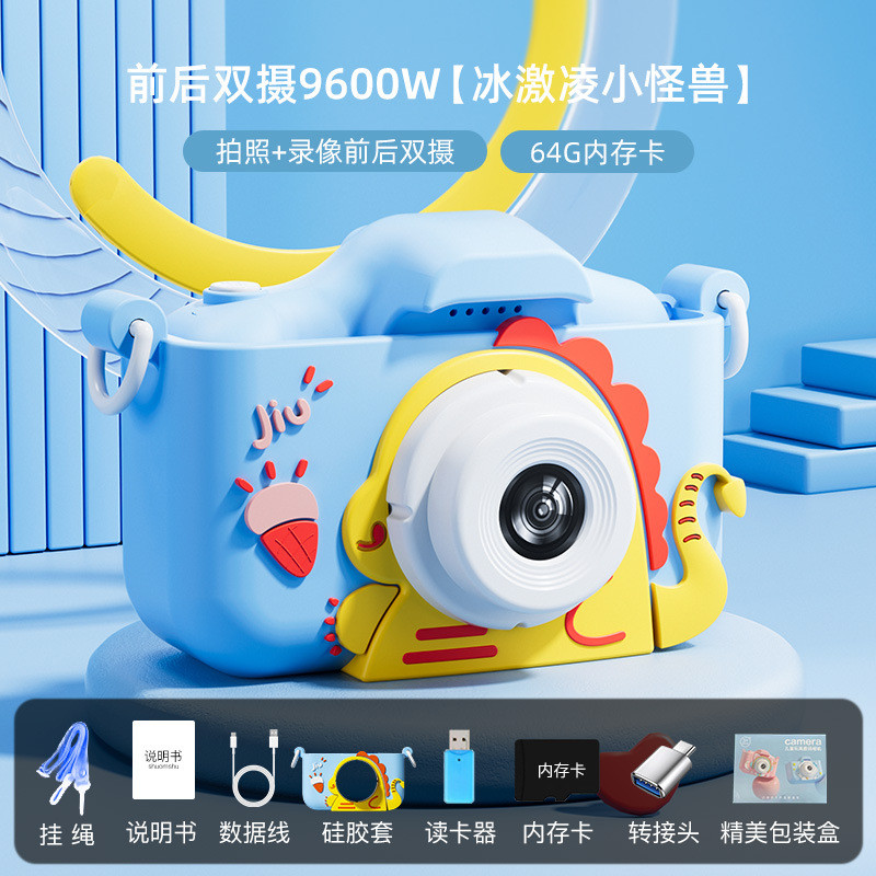 跨境新款卡通迷你儿童拍照相机9600W高清像素前后双摄数码相机