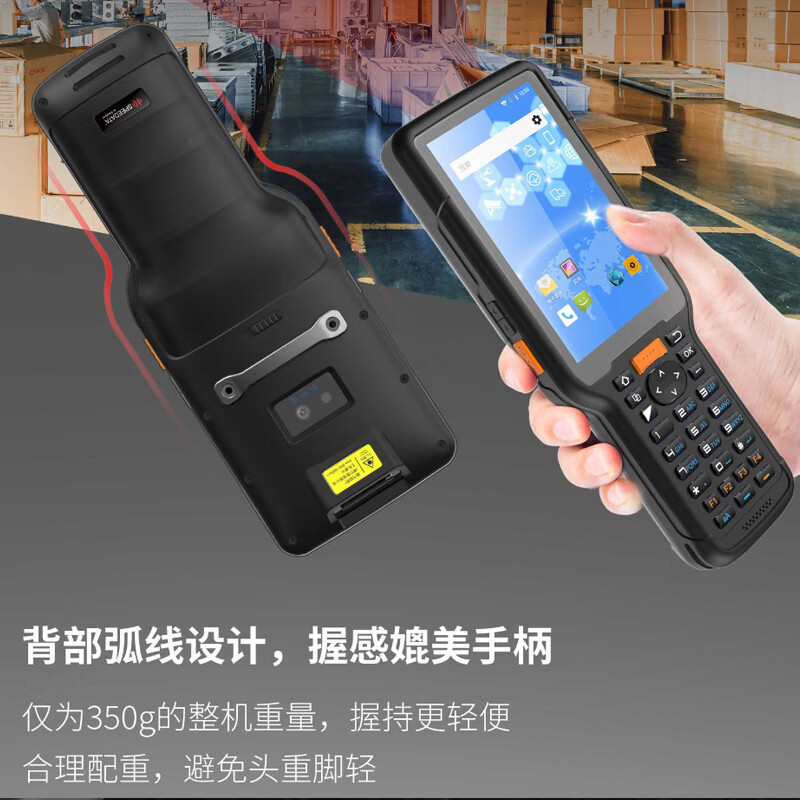 SPEEDATA思必拓思必拓（speedata）HT35手持终端pda数据采集器PD
