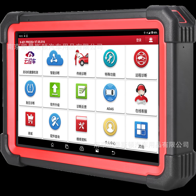 热销元征x431pro3s+v5.0电脑保养复位检测汽车诊断仪故障检测obd
