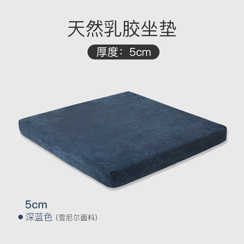 天然乳胶茶椅坐垫办公室椅子座垫加厚飘窗垫红木实木沙发垫可