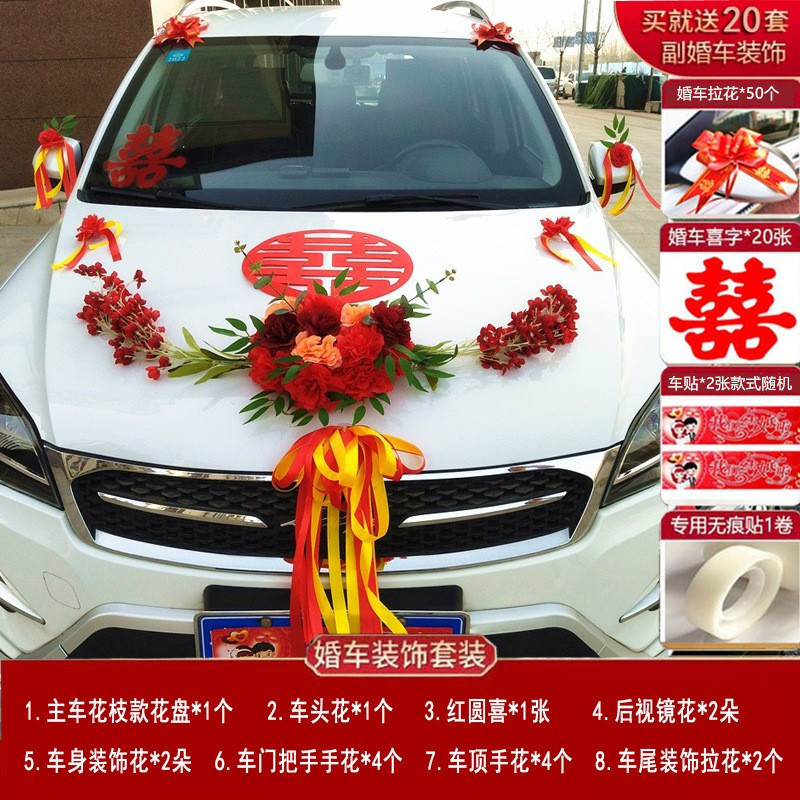 婚车装饰车头花车套装火爆新款假花吸盘婚礼仿真花套餐结婚用品花