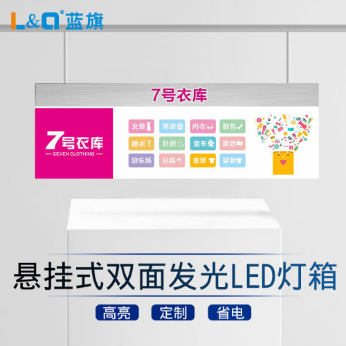 热销商场悬挂水果连锁餐饮店铺led双面吊牌灯箱标识吊挂楣发光广