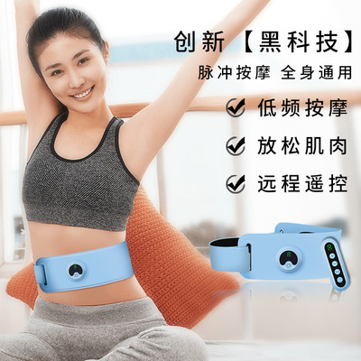 热销跨境数显超纤皮腰带按摩塑形智能工厂震动充电式自有脉冲爆品