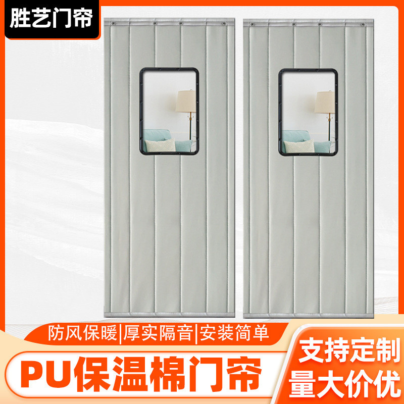 商场PU棉门帘冷库保暖防风门帘冬季防寒隔断帘超市可视窗口棉门帘