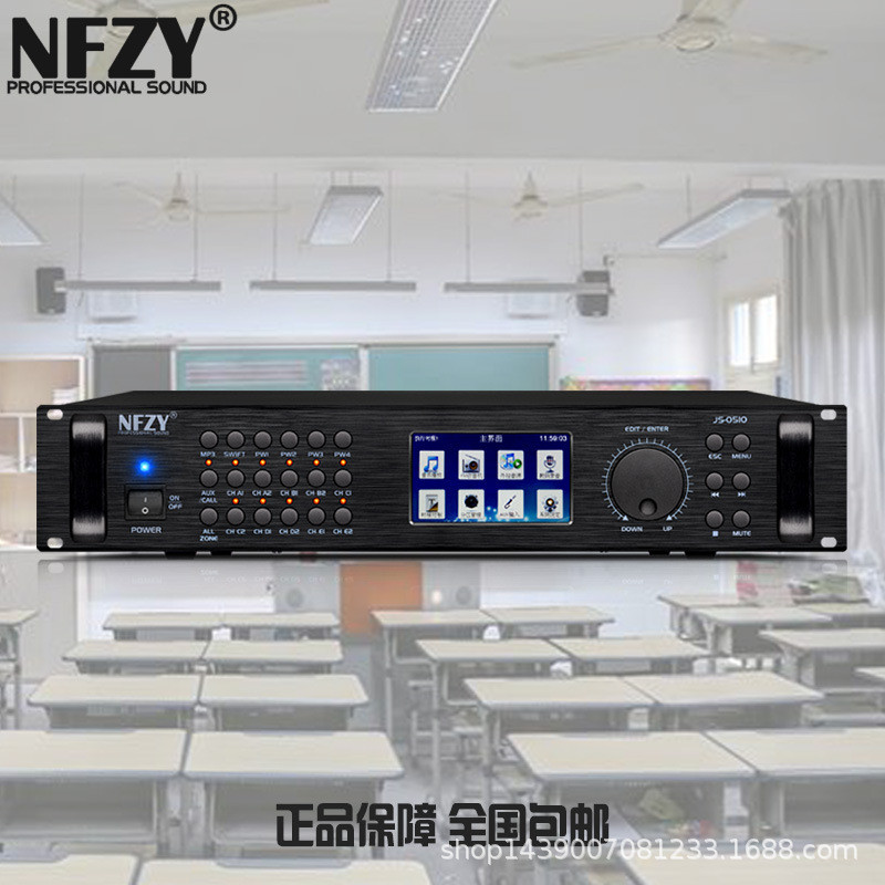 NFZY JS-0510智能校园广播编程主机 mp3定时自动打铃 报警分区器