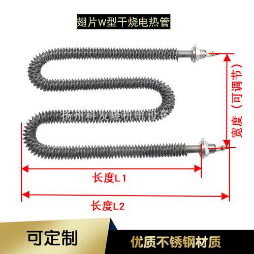 热销工业全自动烘干机配件u型w烧翅片空气干型电热管法兰加热爆品