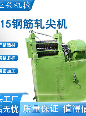 带减速机金属线材穿模拔头轧头机5-15mm捻尖机电动钢筋轧尖机