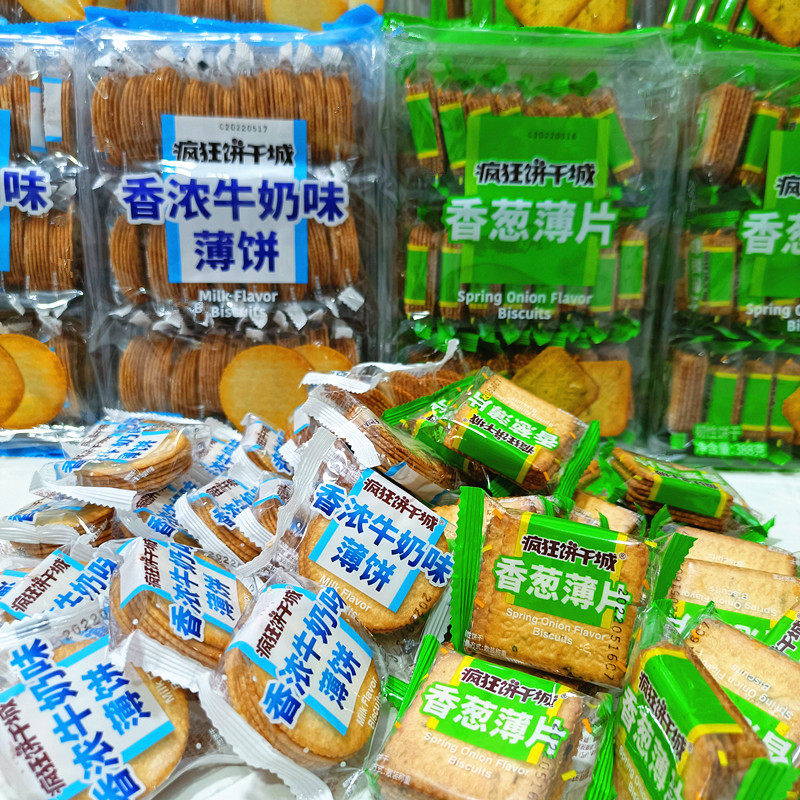伟龙葱香薄片饼干小包装牛奶味薄脆饼388g盒装21小包食品馋嘴零食