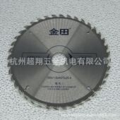60T 金田7寸专业级木用薄片 40T 1.6 25.4交替齿合金圆锯片 180