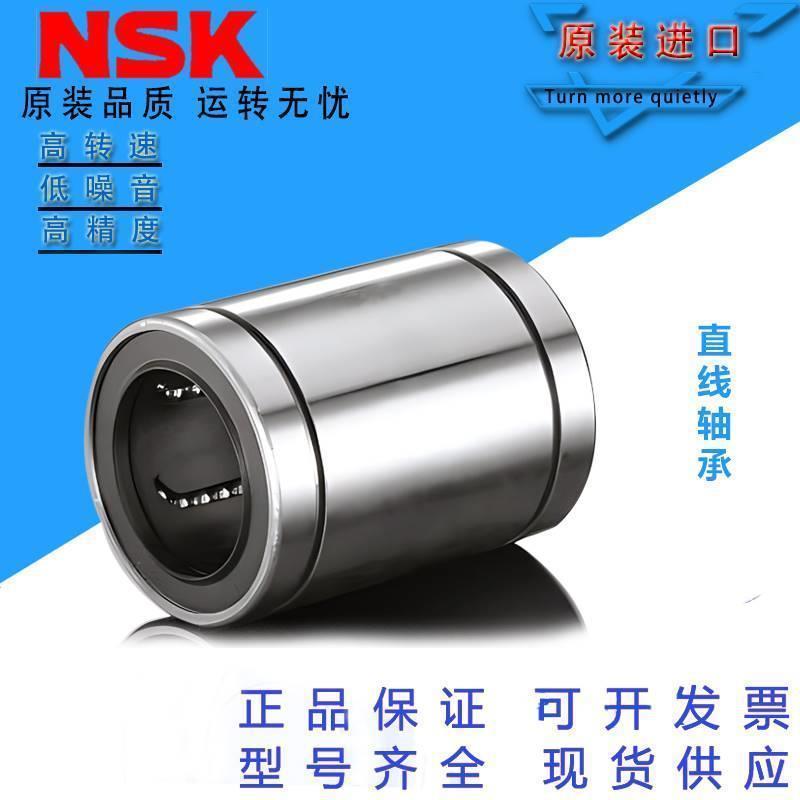 NSK进口直线轴承LM80UU尺寸:80*120*140 LM100尺寸：100*150*175