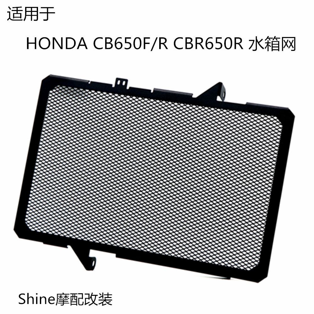 适用于HONDA CB650R/F CBR650R 14-19年改装散热器保护水箱网保护