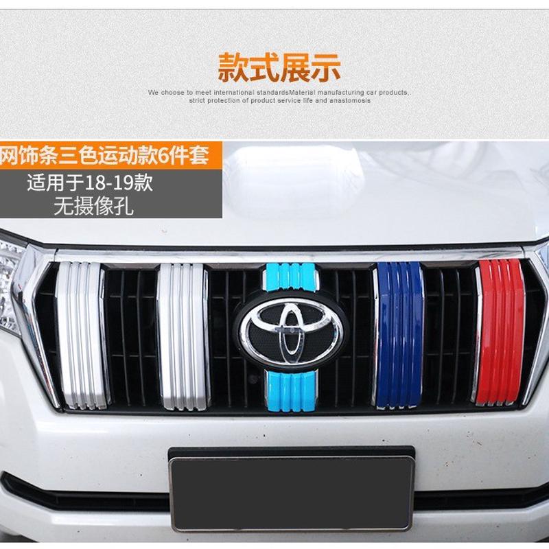 热销适用14-21三色普拉多中网饰条霸道普拉多2700改装款中网格栅