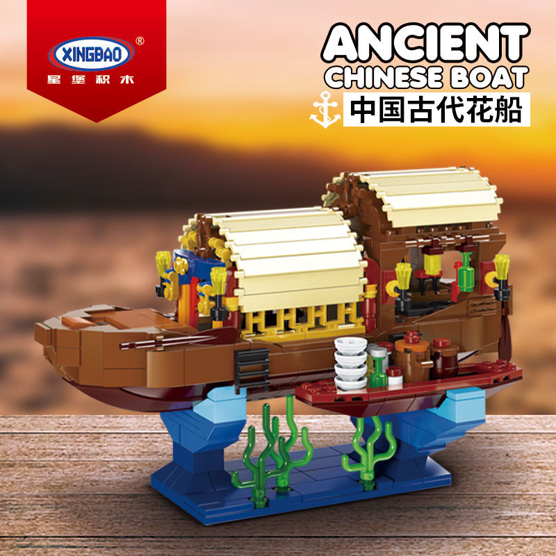 星堡新品XB18013中国古代花船儿童拼接大小颗粒积木玩具模型
