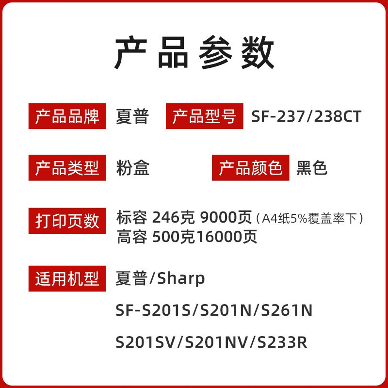 热销原装夏普sf-238ct粉盒sf-s201snsvs261ns233r复印机黑色碳粉
