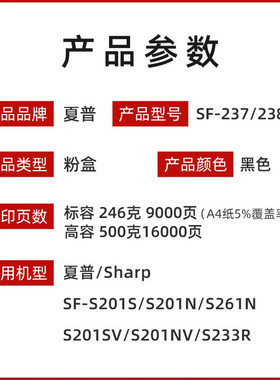 热销原装夏普sf-238ct粉盒sf-s201snsvs261ns233r复印机黑色碳粉