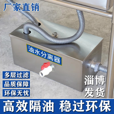 家商用饭店油水分离器厨房餐饮不锈钢下水道排水油污过滤器隔油池