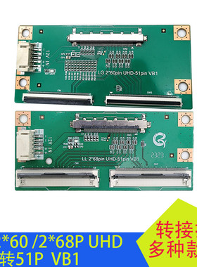 适用LG 2X68P UHD-51Pin VB1转接板LG 2X60P UHD-51pin VB1转接扣