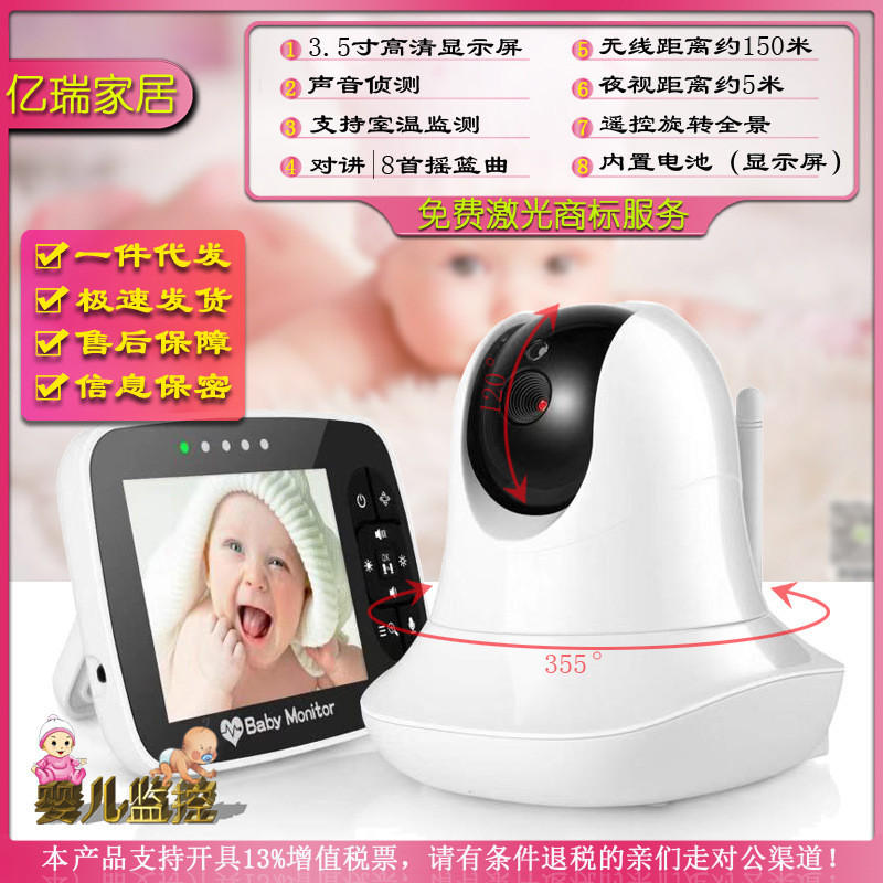 SM935无线旋转监视器家用婴儿床安全看护宝宝监控摇篮曲对讲跨境