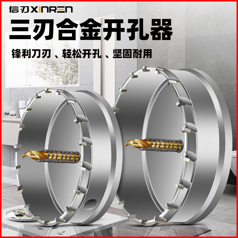 铝合金开孔器金属不锈钢钻头75圆形石膏板筒灯木工吊顶扩孔打孔钻