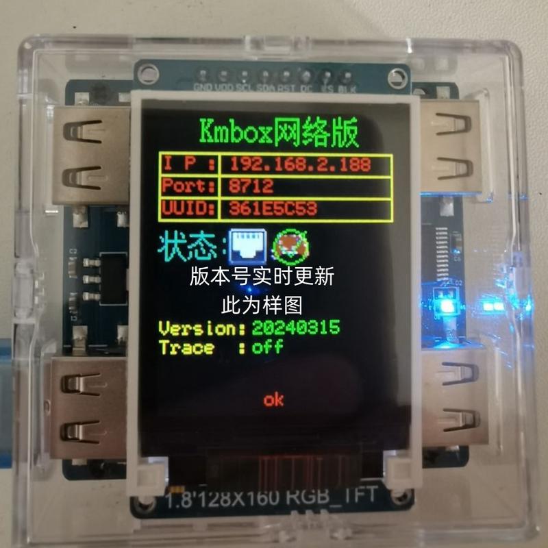 kmbox Net网络键鼠控制器python硬件开发板USB转换器