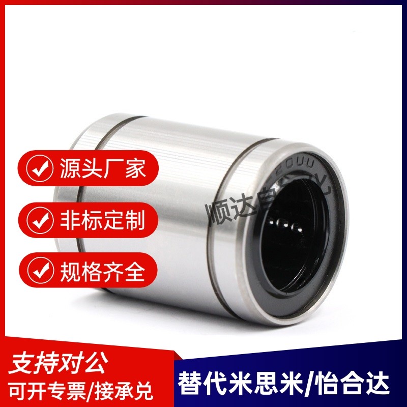 短型/中型直线轴承LMUT6 8 10 12 13 16 20 25 30超短导向轴