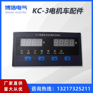 3微机控制器KCB 防爆充电机配件KC A触发控制器工矿电机车配件