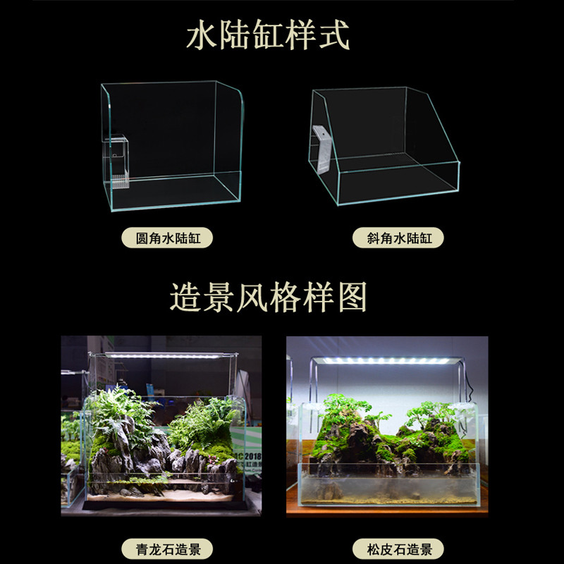 吉景佳水陆缸造景套餐超白鱼缸生态缸两栖乌龟缸微景观植物雨林缸