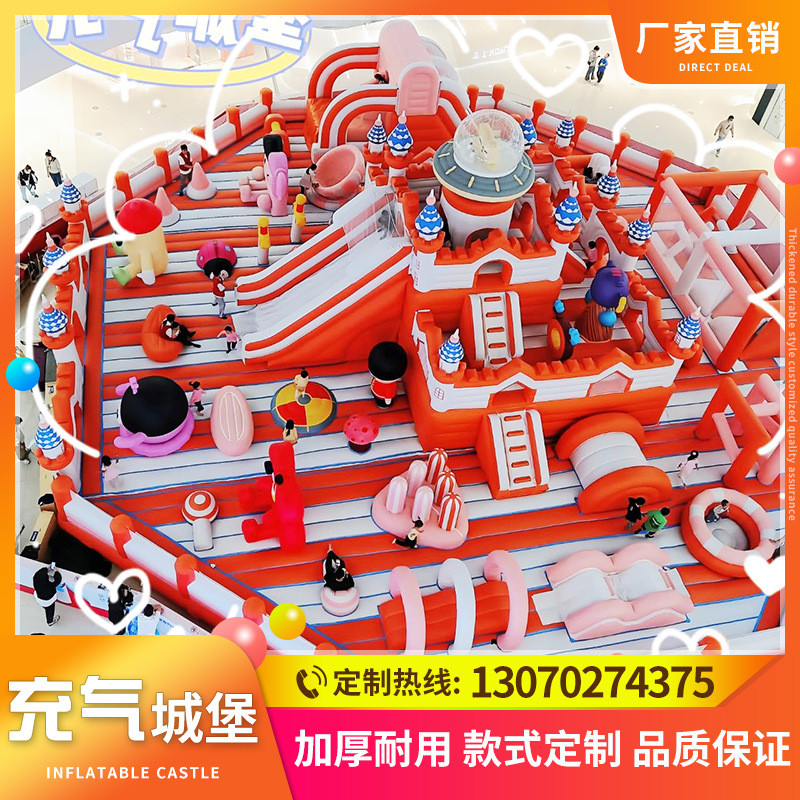 大型充气城堡室外广场摆摊商场中庭儿童蹦蹦床跳床滑梯淘气堡游乐