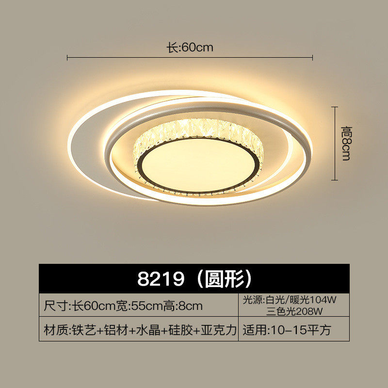 简约现代圆形灯水晶灯房间灯led吸顶灯新款长方形客厅灯大厅卧室
