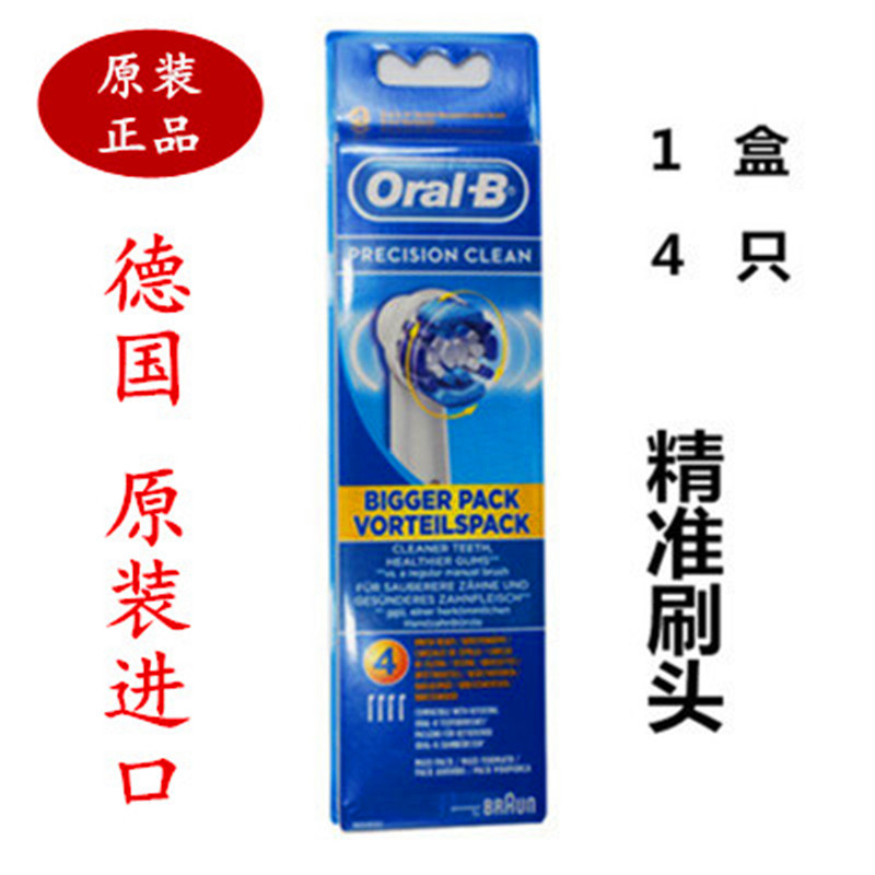 OralB/欧乐B电动牙刷头3756 3757 4729 3709 3764 替换刷头