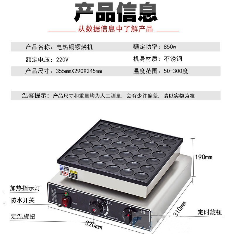 热销商用网红爆款小型松饼机铜锣烧机圆形华夫饼机迷你汉堡机摆摊