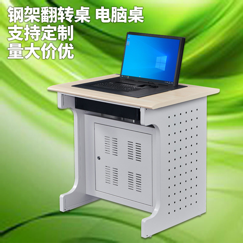 桌翻转钢架无纸化液晶屏翻转器培训机构办公桌学校电教室电脑桌椅