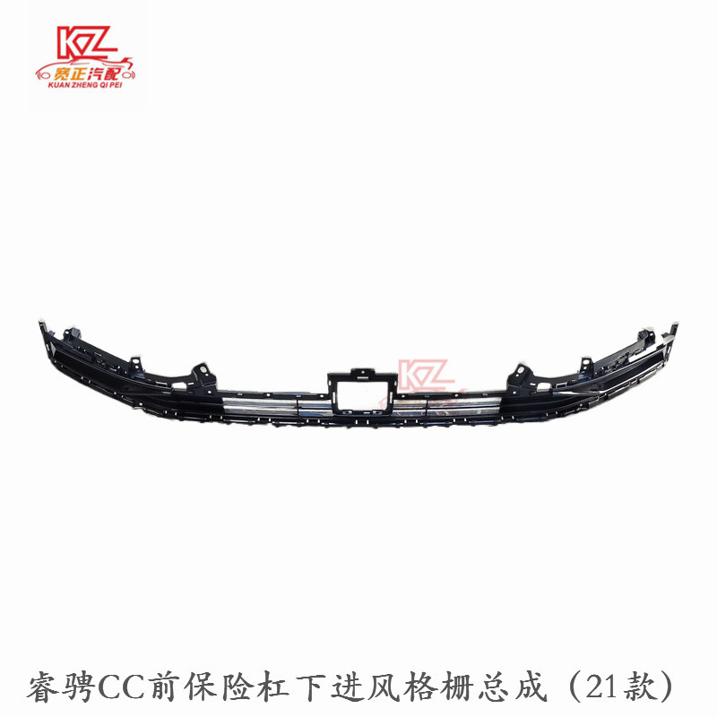 适用于中网C301前保险杠下进风格栅总成（21款）