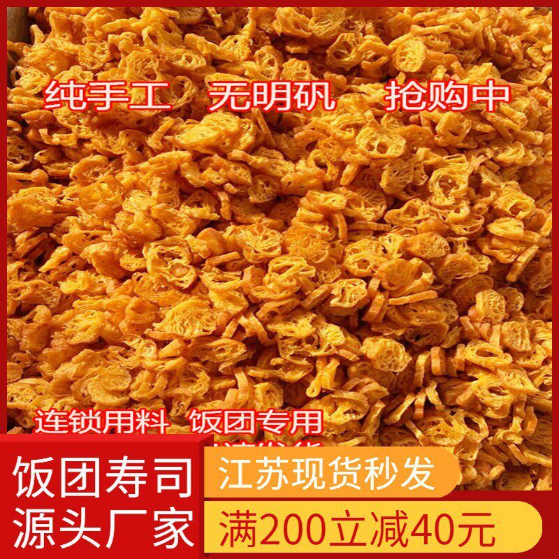 新货油条薄脆寿司配料酥碎油条台湾饭团油条紫菜包饭商用食材小茹