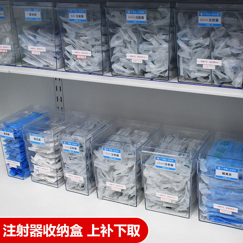 注射器收纳盒上补下取空针治疗室药盒上放下取医院6s管理收纳筐