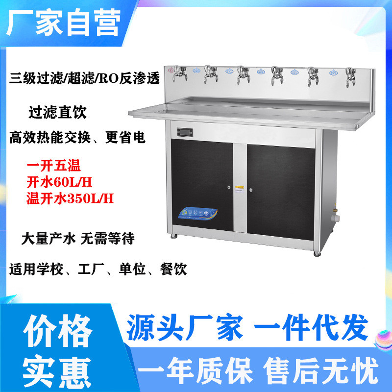 声贝商用饮水机学校单位公司开水机过滤直饮烧水器不锈钢开水器