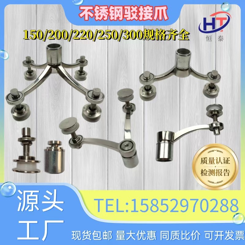 源头工厂304不锈钢驳接爪200型玻璃幕墙爪观光电梯爪雨棚支架配件