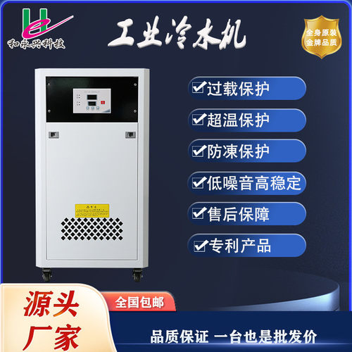 风冷式工业冷水机2p水循环降温电镀激光制冷挤出设备制冷机冷水机