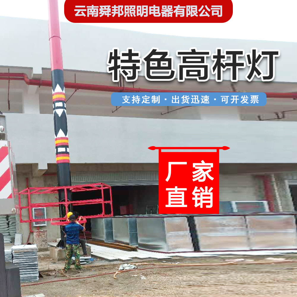 彝族特色25篮led高杆灯带升降30米18m米9m大功率米足排球场中杆灯