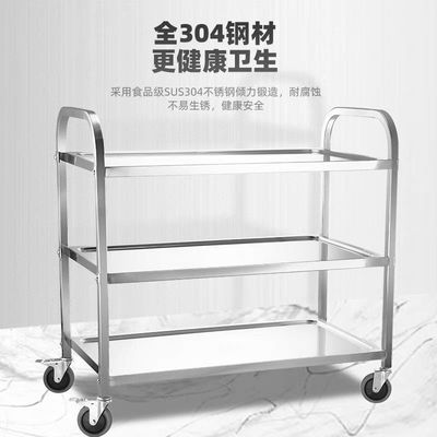 加厚不锈钢餐车酒店商用餐厅移动小推车二三层收碗车收餐车送餐车
